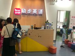 -励步儿童成长中心·英语启蒙·剑桥考级·KET(八佰伴校区)
