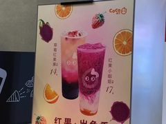 -CoCo都可(嘉定日月光店)