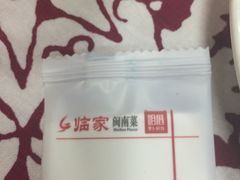 -临家闽南菜(大唐店)