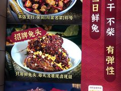 -鑫记婆婆兔·兔头(春熙店)