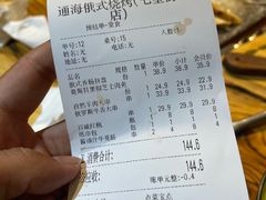 -通海俄式烧烤·俄罗斯大串(七星街店)