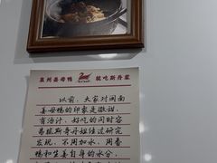 -斯丹姜母鸭·古法干香(涂门街总店)