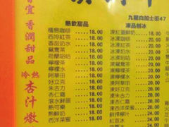 -澳洲牛奶公司(佐敦店)