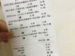 账单-盒马鲜生(王府广场店)