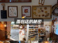 -慢熟面包店bud bread(孩儿巷店)