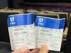 -UME影城(南通中南CBD店)