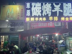 门面-草原碳烤羊腿(仙塘店)