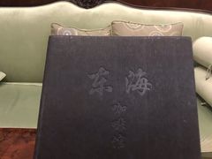 -东海咖啡馆