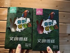 -呀诺达热带雨林