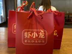 -虾小龙老长沙龙虾馆(坡子街店)