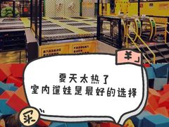 -XONE潮玩运动馆