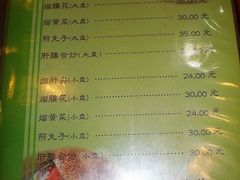 -宝发园名菜馆