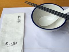 -宋小谨·泉州菜(西沙湾店)