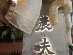 -农畉LONFOOD(万象天地店)