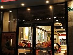 门面-永和大王(茉莉上新·共和新路店)
