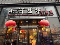 -小河盐帮·私家菜·烤鸭(三元桥·霄云路店)