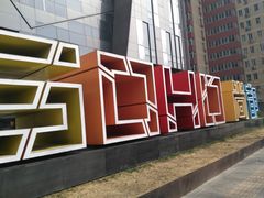 -瑞幸咖啡(尚都国际店)