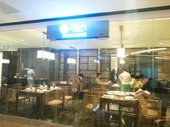 -童福兴·南京菜(老门东店)