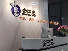 -企巴兔·注册公司代理记账