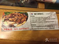 -猪啊牛呀羊啊铜盘烤肉(正大广场店)