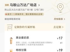 -卡旺卡(马鞍山万达广场店)