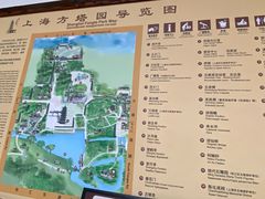 -上海方塔园
