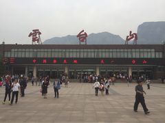 -云台山风景名胜区