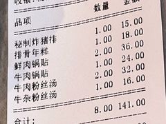 -小姜锅贴(凤凰街店)