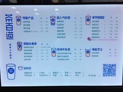 -茶百道(翠柏店)