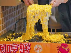 -哼蟹二将·烤肉酱蟹(合生汇店)