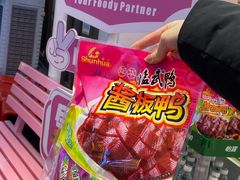 -舜华临武鸭·湖南零食特产(三王街店)