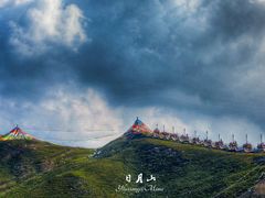 -日月山景区