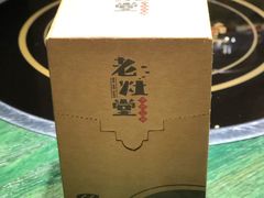 -老灶堂文创火锅(文艺路店)