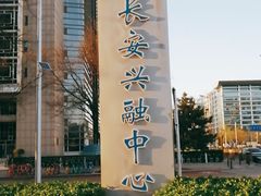 -中国建设银行(北京兴融支行)