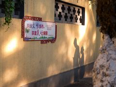 -颐和路民国时期公馆风貌区