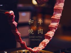 极本意黑毛牛舌-300杯·和牛烧肉清酒专门店(廊里店)