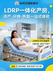 -杭州贝瑞斯美华妇儿医院·早孕·产检·儿科