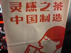 -喜茶(中山白水井店)