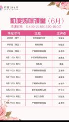 点击看大图 -初度润生园·独栋别墅月子中心(昆山店)