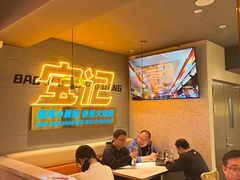 -宝记烧烤·碳锅羊肉·羊蝎子火锅·夜食社(文体路创始店)