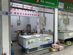 -岳各庄批发市场(西四环中路店)