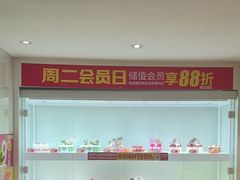 -味多美蛋糕(东直门店)