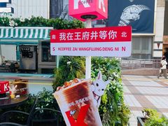 -王府井步行街