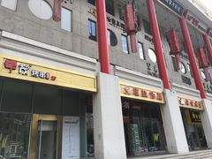 -金泉美食宫(金泉广场店)