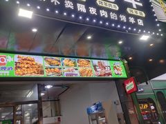-民族烤羊·烤羊肉串·烤羊排(南城店)