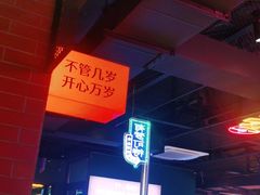 -向外鱼乐·土菜·虹鳟鱼