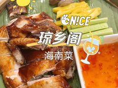 -香香海南菜餐厅
