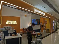 -HIMO海马体照相馆(杭州西溪印象城店)