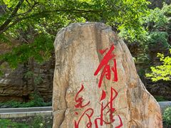 -湖洞水自然风景区