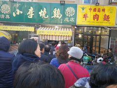 等位区-小李烧鸡(西北角总店)